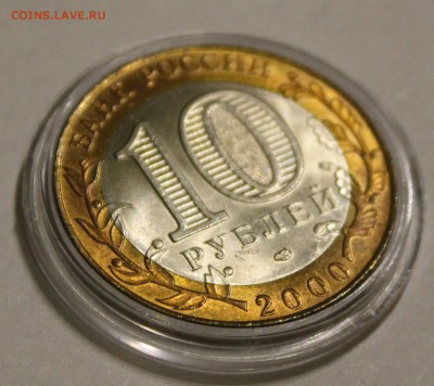 10 руб Политрук спмд UNC до 22-00 10.10 - IMG_6938.JPG