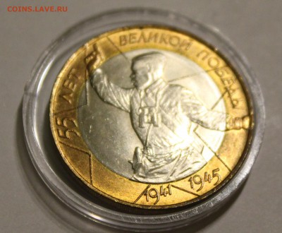 10 руб Политрук спмд UNC до 22-00 10.10 - IMG_6936.JPG