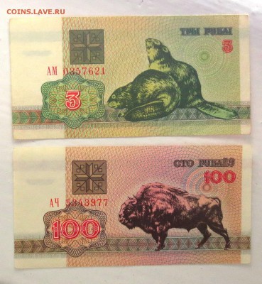 Б Е Л А Р У С Ь 3 руб . 100 руб  1992 г. (UNC)  до 11.10 - IMG_5464.JPG