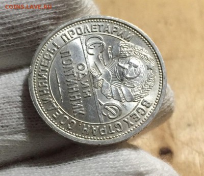 Полтинник 1924 ПЛ. Штемпельный UNC до 9.10. в 22:15 с 200 р - 9
