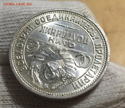 Полтинник 1924 ПЛ. Штемпельный UNC до 9.10. в 22:15 с 200 р - 8