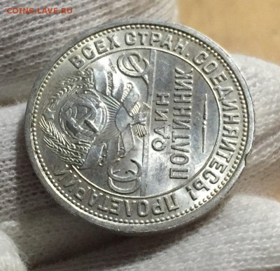 Полтинник 1924 ПЛ. Штемпельный UNC до 9.10. в 22:15 с 200 р - 7