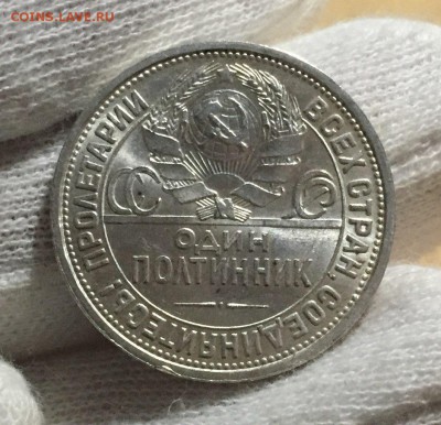 Полтинник 1924 ПЛ. Штемпельный UNC до 9.10. в 22:15 с 200 р - 6