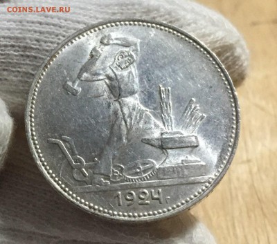 Полтинник 1924 ПЛ. Штемпельный UNC до 9.10. в 22:15 с 200 р - 5