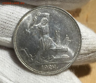 Полтинник 1924 ПЛ. Штемпельный UNC до 9.10. в 22:15 с 200 р - 1