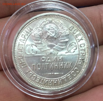 Полтинник 1924 ПЛ. Штемпельный UNC до 9.10. в 22:15 с 200 р - 2