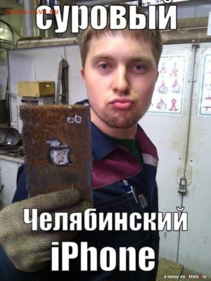 Что хорошего в айфонах? - 1383038914_4r44r4e4_012
