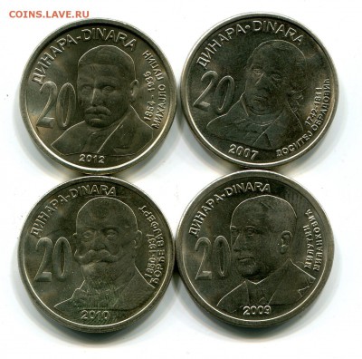 Сербия 20 динар. 4 штуки юбилейные до 9.10. в 22:00 - img578