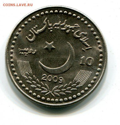 Пакистан 10 рупий  60 лет дружбы с Китаем. до 9.10. с рубля - img594