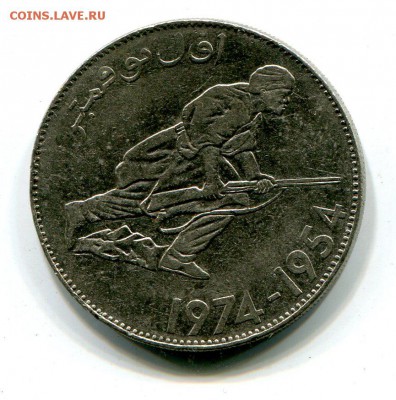 Алжир 5 динар 1974. 20 лет революции до 9.10. с рубля. - img582