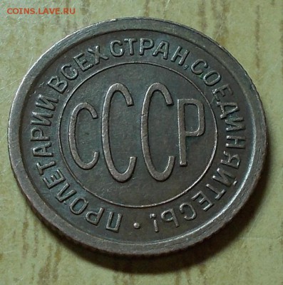 ПОЛ КОПЕЙКИ 1925 ХОРОШАЯ до 12.10.2015 в 22-00 мск - DSCN2902