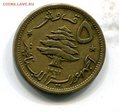 Ливан 5 пиастров 1961 года до 9.10. с рубля - img592