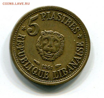 Ливан 5 пиастров 1961 года до 9.10. с рубля - img584