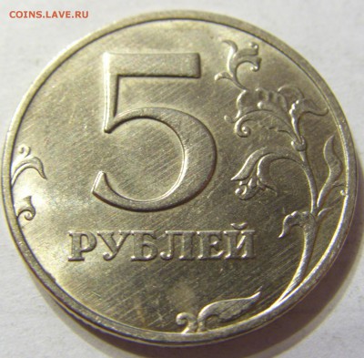 5 рублей 1998 ММД шт. 1.3В по Ю.К. до 11.10.2015 22:00 МСК - CIMG3384.JPG
