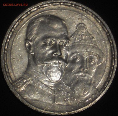 1 РУБЛЬ 1913 300 ЛЕТ ДОМА РОМАНОВЫХ - DSCN0982.JPG