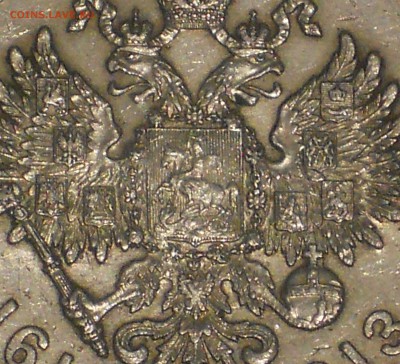 1 РУБЛЬ 1913 300 ЛЕТ ДОМА РОМАНОВЫХ - DSCN1303.JPG