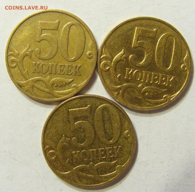 50 копеек 2008 М шт. 3.3Д по Ю.К. 3 шт до 11.10.15 22:00 МСК - CIMG3411.JPG