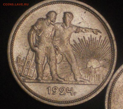 1 рубль 1924 2 МОНЕТЫ - DSCN1445.JPG