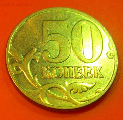 50 коп.1997 г.М.Состояние.До 22.00.09.10.2015 г. - 2015-10-06 19-39-04.JPG