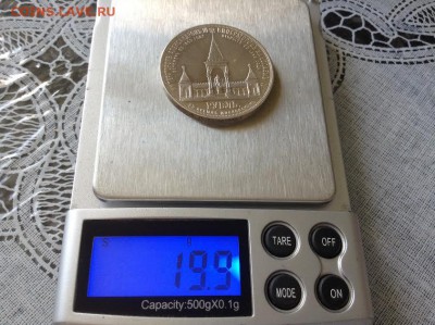 1 рубль 1898 года "Московский дворик"  до 11.10.2015 22:00 - unnamed-5