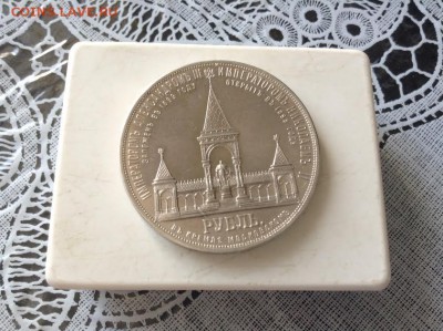 1 рубль 1898 года "Московский дворик"  до 11.10.2015 22:00 - unnamed-3