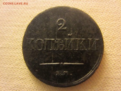 Набор Николая I на оценку - 006_IMG_2977-min.JPG
