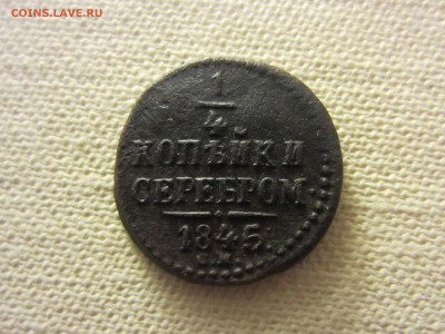 Набор Николая I на оценку - 003_IMG_2969-min.JPG