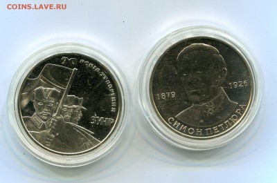 Беларусь 1 рубль, Украина 5,2 гривны  Юбилейные. Оценка - img639