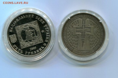 Беларусь 1 рубль, Украина 5,2 гривны  Юбилейные. Оценка - img644