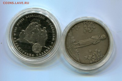 Беларусь 1 рубль, Украина 5,2 гривны  Юбилейные. Оценка - img641