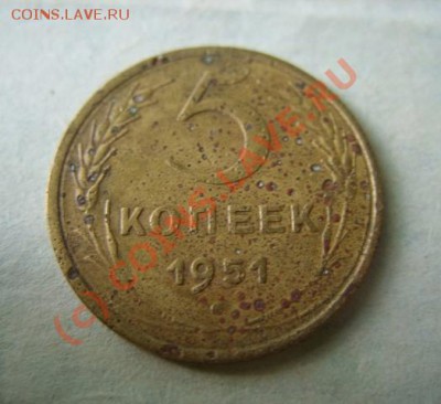 5 копеек 1951 Ф.77 до 25.08.10 в 21.00 - 5-51 1.JPG