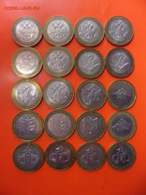 10 руб Министерства 20 шт 13.10.15 22.00 - SAM_4784.JPG