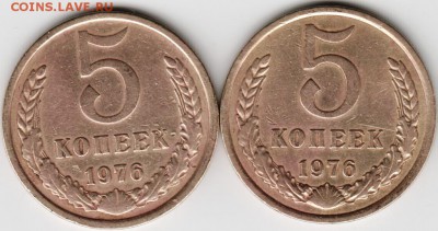 5 коп. 1976 г.Ф122 до 12.10.15 г. в 22.00 - Scan-151005-0034