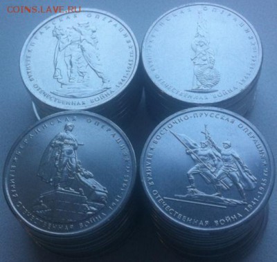 5 руб 70 лет ВОВ 5 выпуск - 50 к-тов ФИКС - IMG_1314.JPG