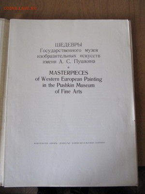 Атлас живописи (шедевры Гос.музея им.А.С.Пушкина) 1974 г. - IMG_2686.JPG