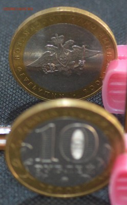10 РУБЛЕЙ ВС РФ (ПОВОРОТ), до 11.10.2015г., 22.00 мск. - МО 1б.JPG