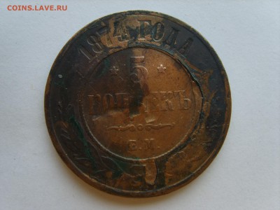 5 коп.1874г.Раскол?или рукоблуд. - S8300350.JPG