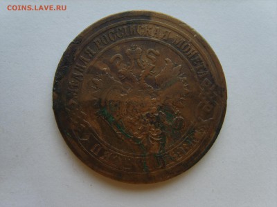 5 коп.1874г.Раскол?или рукоблуд. - S8300351.JPG