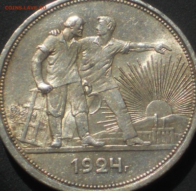1 рубль 1924 ДОСТОЙНЫЙ ВНИМАНИЯ - DSCN9867.JPG