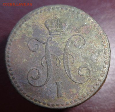 2 коп 1843 г (ЕМ) до 11.10.15г.22-00 Мск - 1 к 1843 г (3).JPG