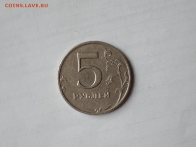 5 руб 2008 ммд шт 1.3 по А.С.? - DSCN1639.JPG