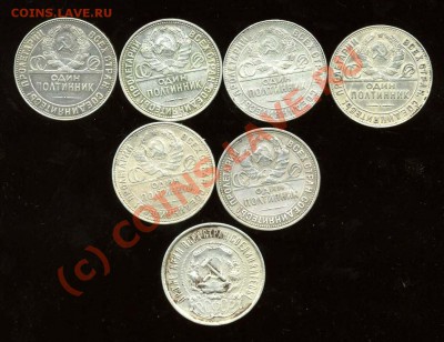 Полтинники 1924 года-4шт. , 1925 года-2шт. 1922года-1шт. - img171