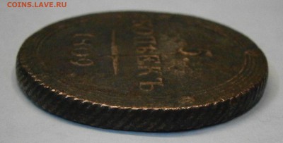 5 копеек 1809 КМ. На подлинность и оценку. - PA080012.JPG