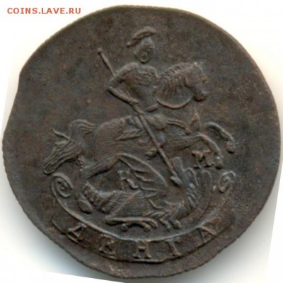 Деньга 1783 КМ. На подлинность и оценку. - 1