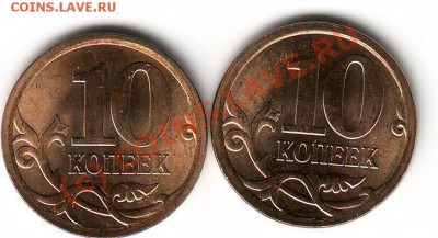 Магн.монеты СПМД-6шт.:1р09,2р09,2р10 до 26.08.10 в 21-00 - Scan20008.JPG