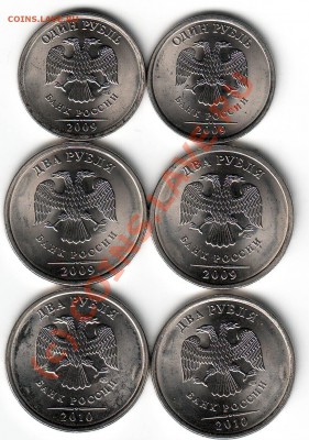 Магн.монеты СПМД-6шт.:1р09,2р09,2р10 до 26.08.10 в 21-00 - Scan20005.JPG
