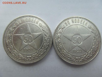 50 копеек 1922г. П.Л 4шт. и Полтиник 1925,1926г. - 3