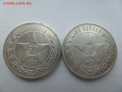 50 копеек 1922г. П.Л 4шт. и Полтиник 1925,1926г. - 2