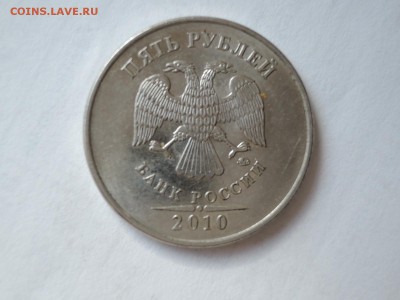 5 руб 2008 ммд шт 1.3 по А.С.? - DSCN1641.JPG