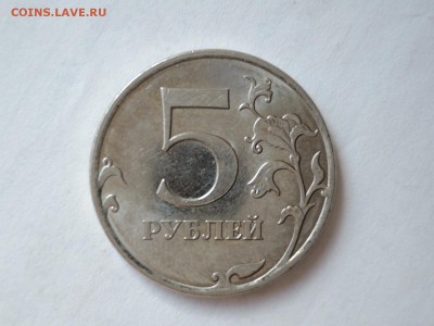 5 руб 2008 ммд шт 1.3 по А.С.? - DSCN1642.JPG